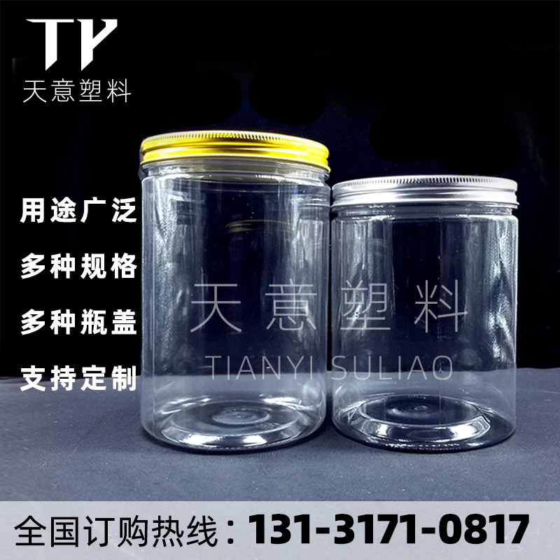 厂家供应透明包装罐 多种规格颜色塑料包装罐 密封塑料存储罐