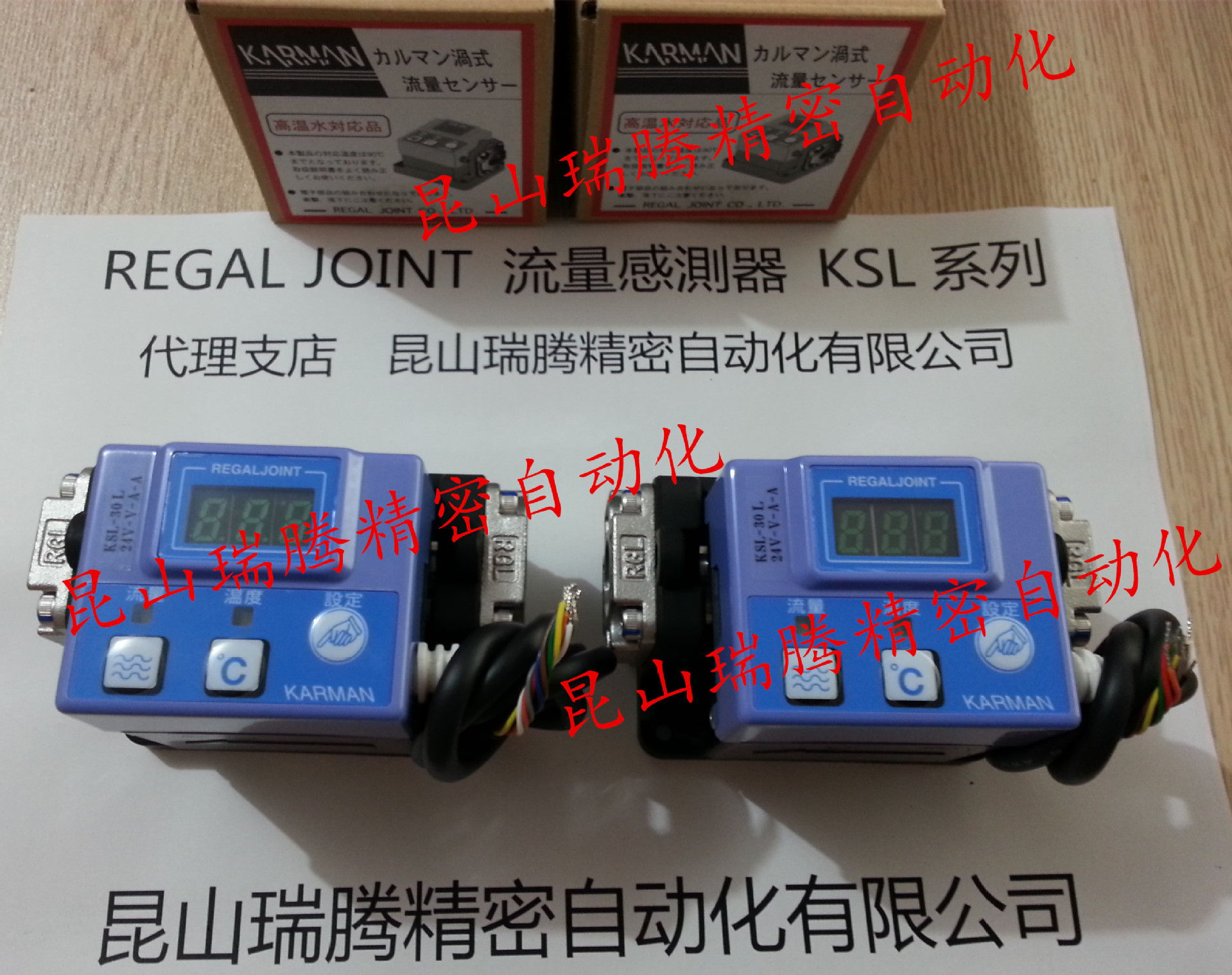 KSL-30L-24V-V-A-B-S-1/2Rc Regal Joint流量传感器附温显示