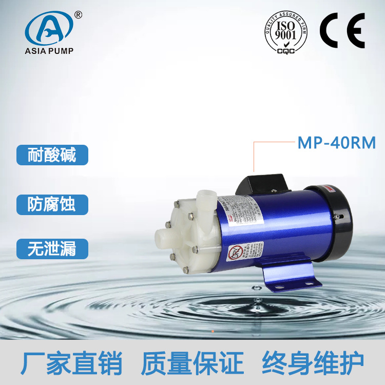现货电泳设备磁力泵 塑料耐酸碱涂装电镀PCB蚀刻液磁力泵 循环泵