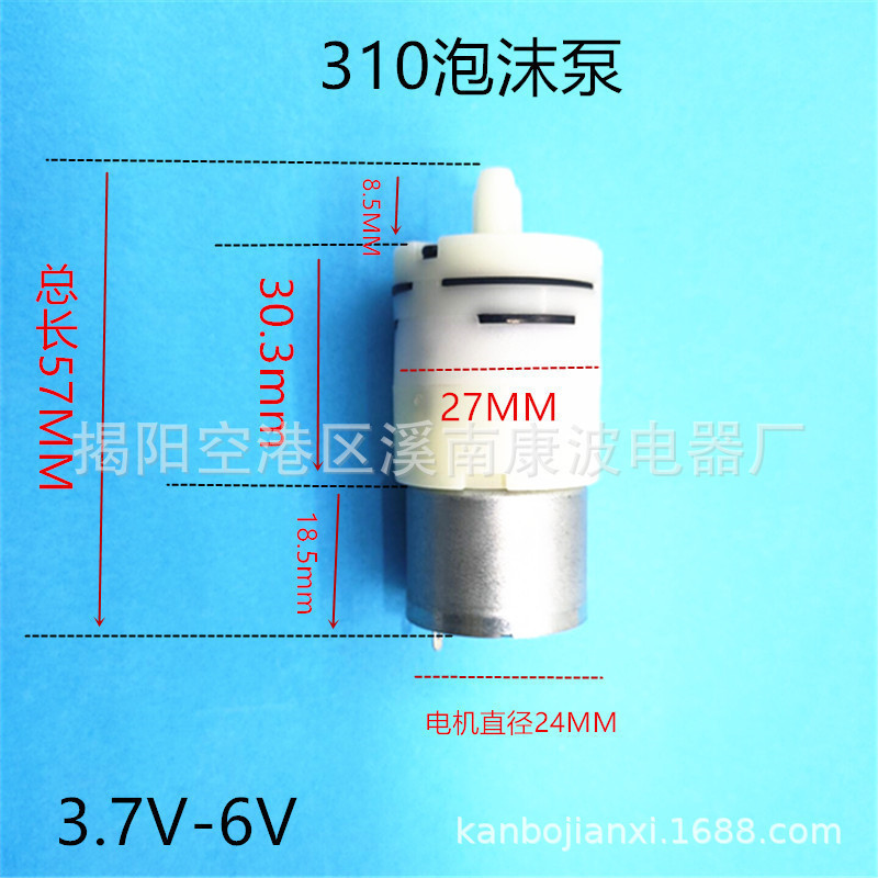 310微型泡沫泵 皂液泵 3-12V气液混合泵 感应洗手机泡沫泵 抽液泵