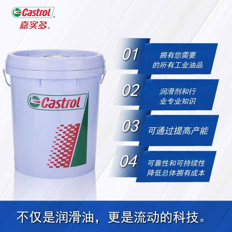 Castrol嘉实多清洗剂Techniclean MTC43 通用机床清洁剂和杀菌剂