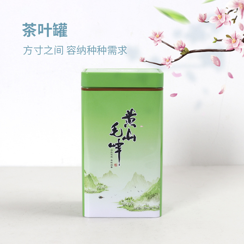 毛峰茶叶罐125g绿色方罐套装马口铁茶叶密封罐茶叶包装罐