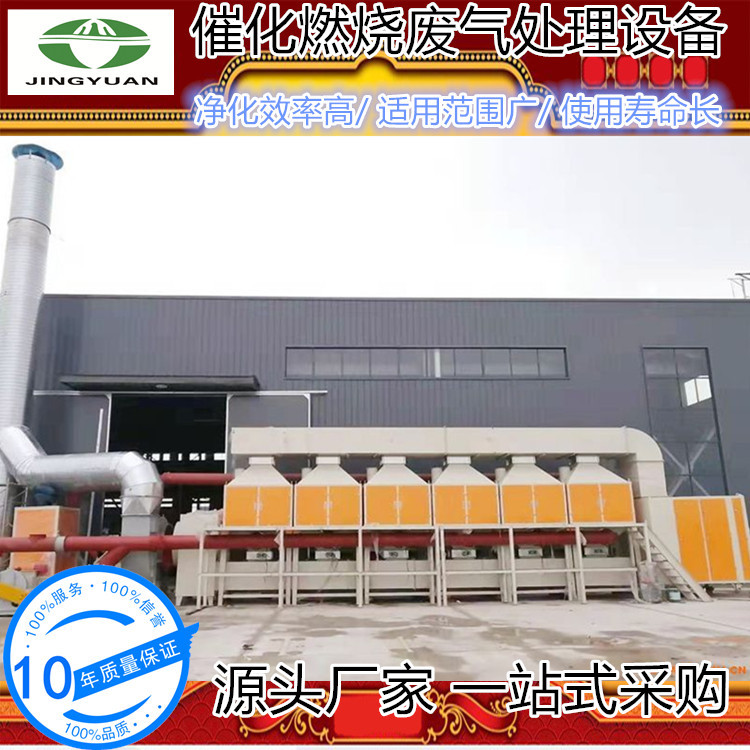 支持 供应工厂废气净化过滤处理装置运行稳定RCO催化燃烧一体机
