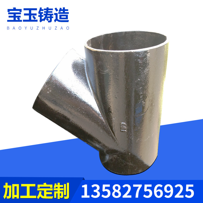 排水管及管件A型铸铁管 铸造铸铁管件 柔性w管件铸铁管
