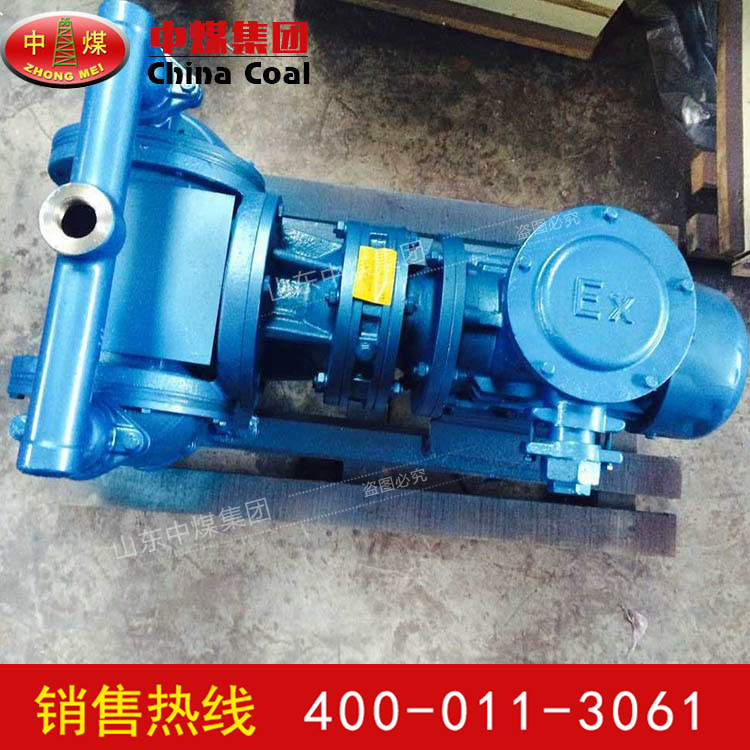 山东中煤DBY-10型电动隔膜泵规格 矿用电动隔膜泵产品参数