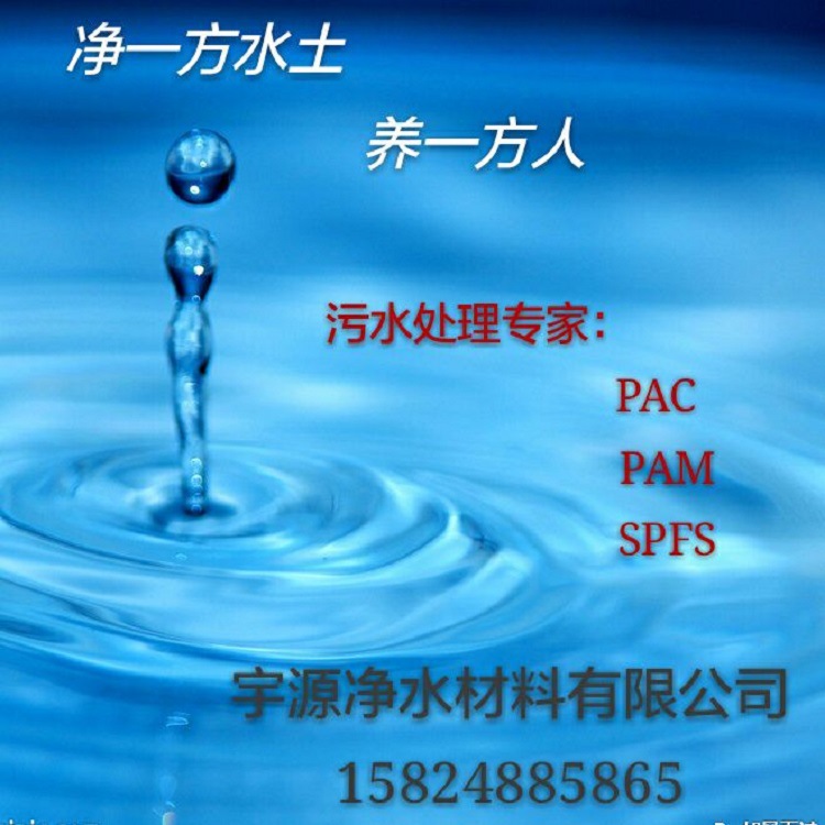 煤矿污水处理专用产品PAC 聚合氯化铝聚丙烯酰胺放心订购