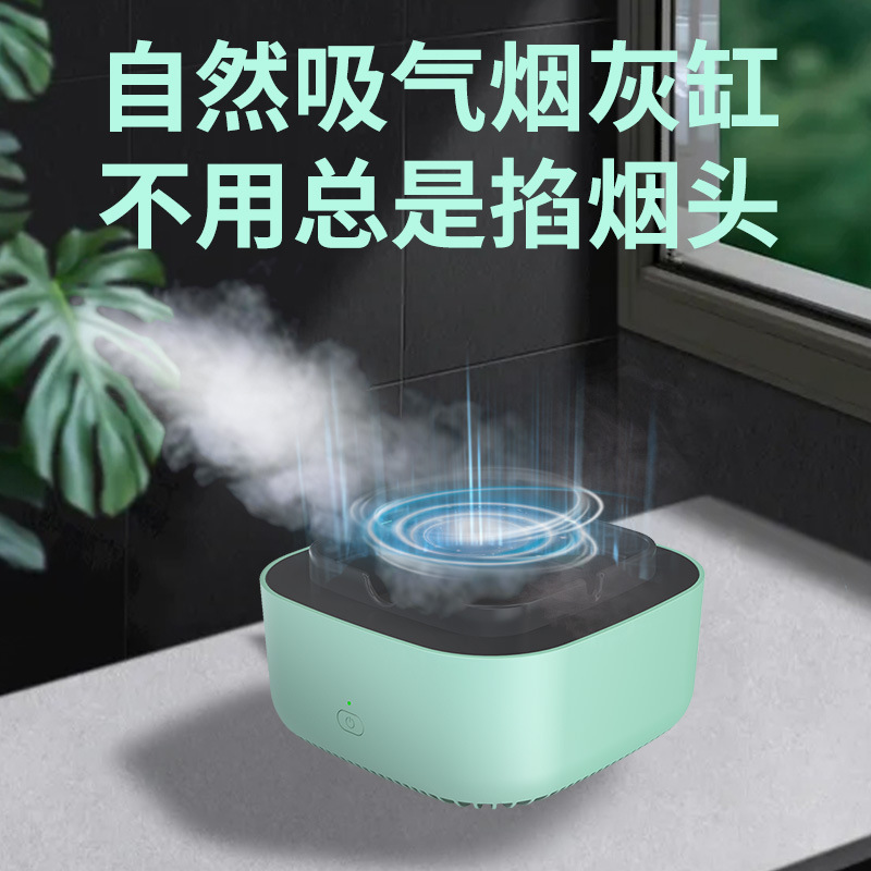智能烟灰缸空气净化器多功能除二手烟家用商用负离子净化器烟灰缸