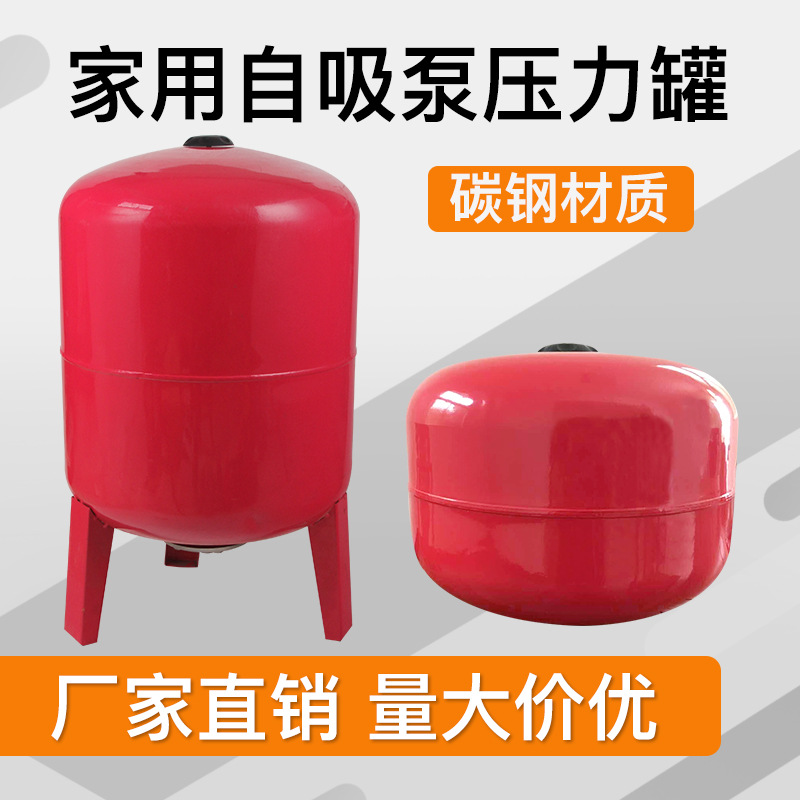 水泵压力罐地暖空调定压补水罐膨胀罐隔膜式气压罐5L家用