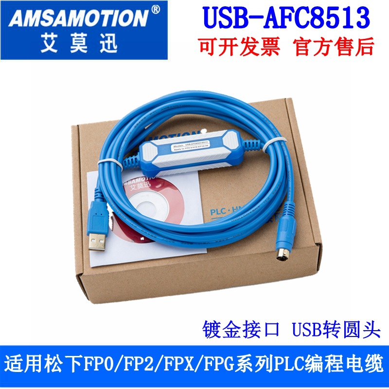 适用FP0/FP2/FP-X系列PLC编程电缆USB-AFC8513下载线数据线带磁环