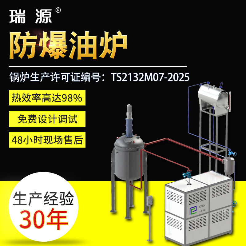 反应釜专用电锅炉 双泵配置热效率高达98%非标定制电热导热油炉