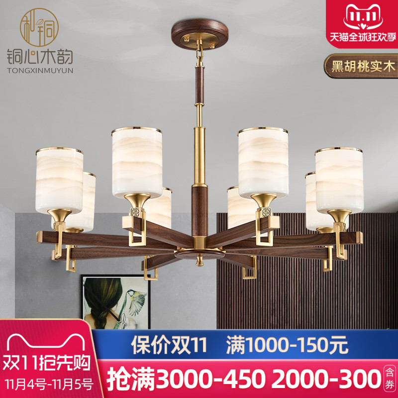 新中式吊灯黑胡桃实木餐厅吊灯具风简约卧室全铜轻奢客厅吊灯