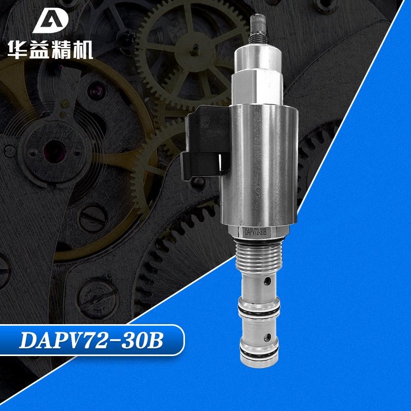 盾安高性能液压螺纹插装阀 DAPV72-30B(M) 厂家供应  比例流量阀