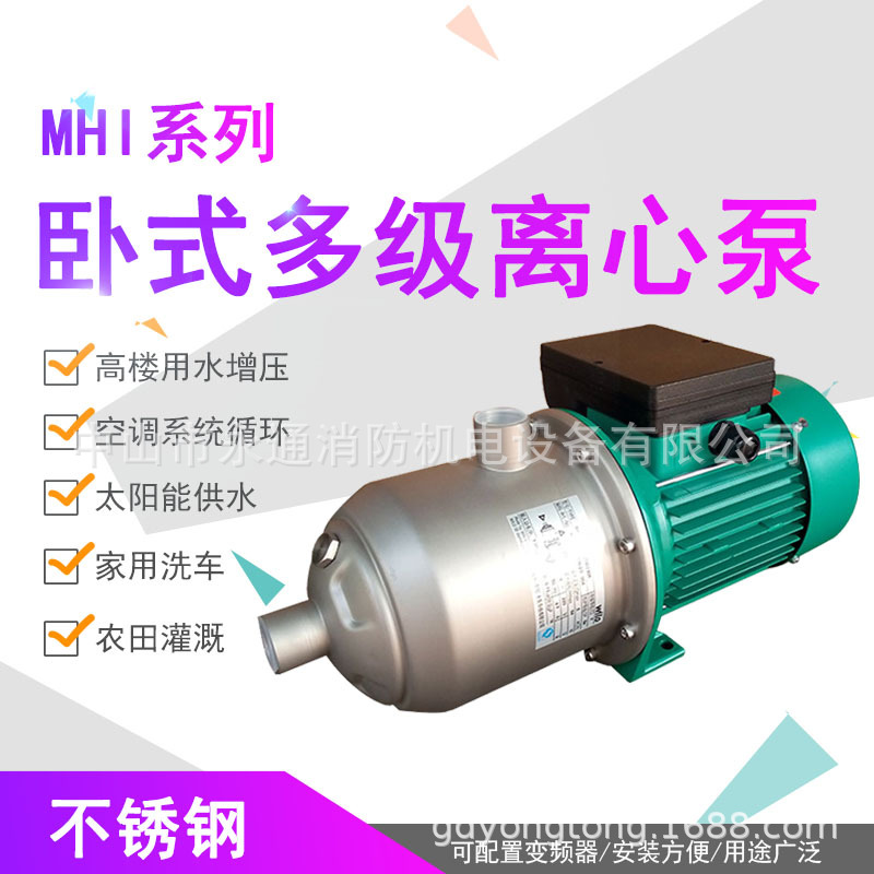 供应不锈钢离心泵MHI403空调系统锅炉循环增压泵卧式管道加压泵