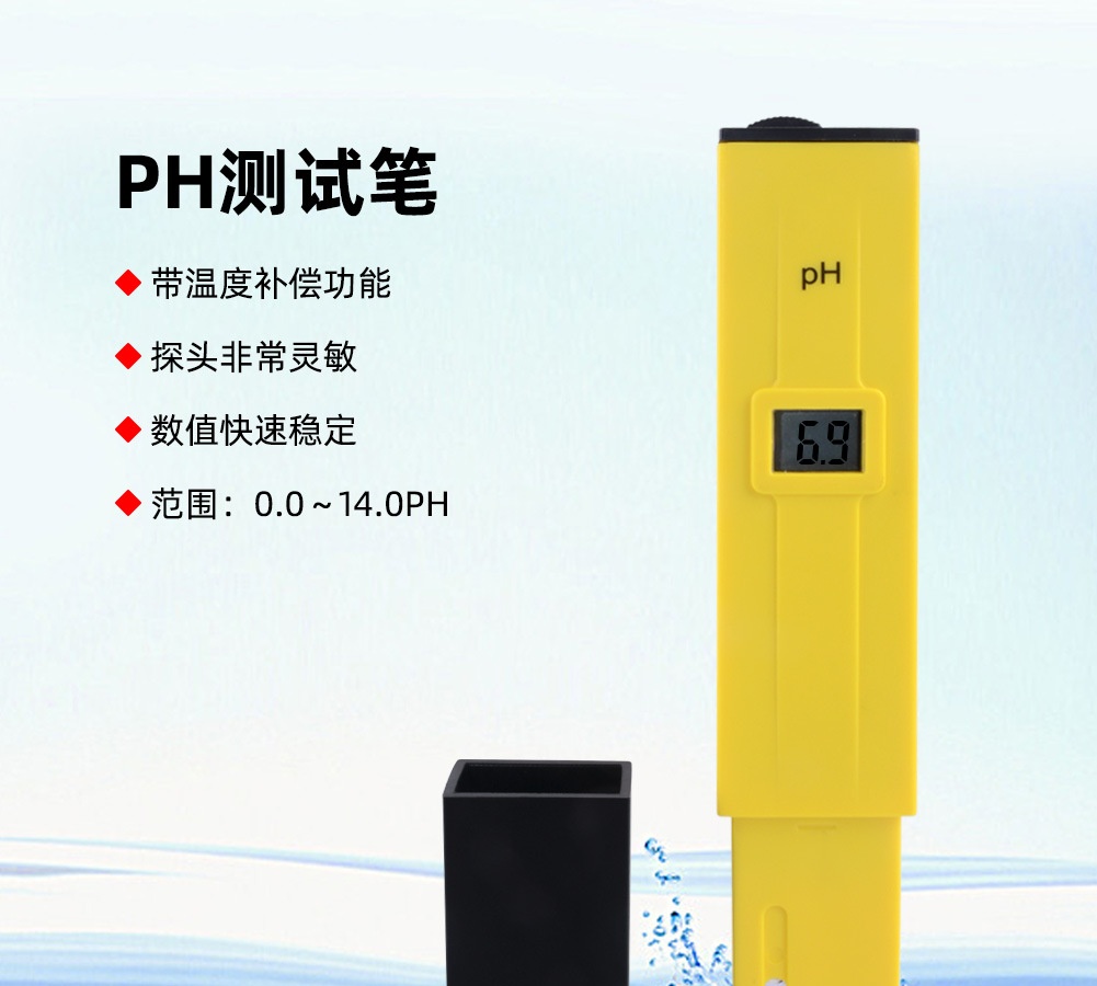 厂家现货便携式PH测试笔 水质检测笔 ph meter 水族鱼缸ph计 家用