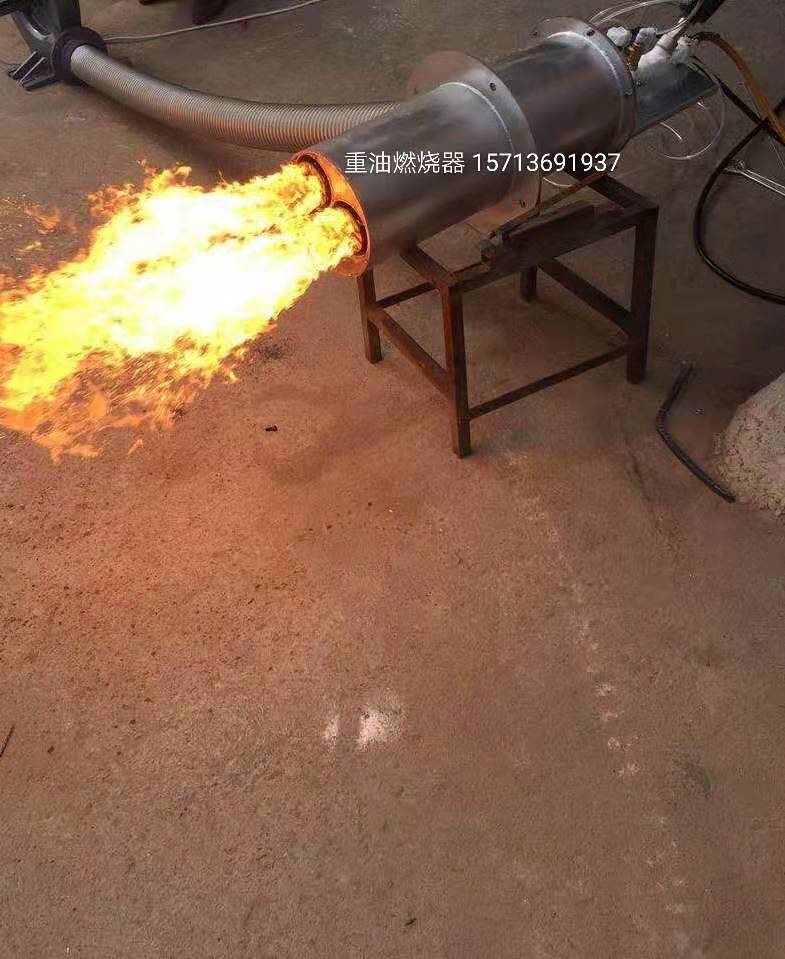 重油烘干机燃烧器 ：柴油烘干机燃烧器  重油燃烧机 沸腾炉烧嘴