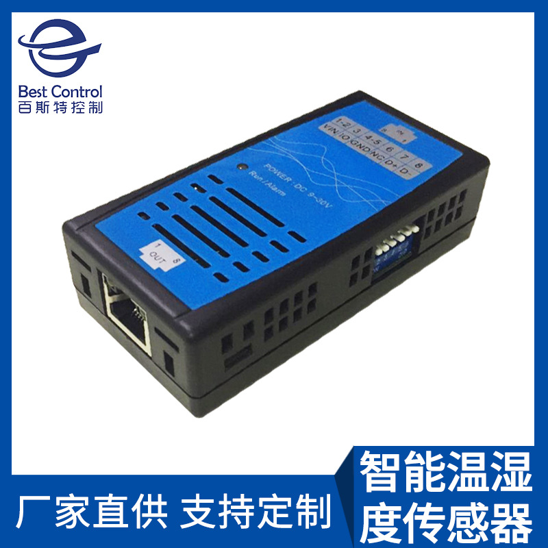 智能温湿度传感器高稳定性RJ45接口磁吸式 无屏 485温湿度BC-3306