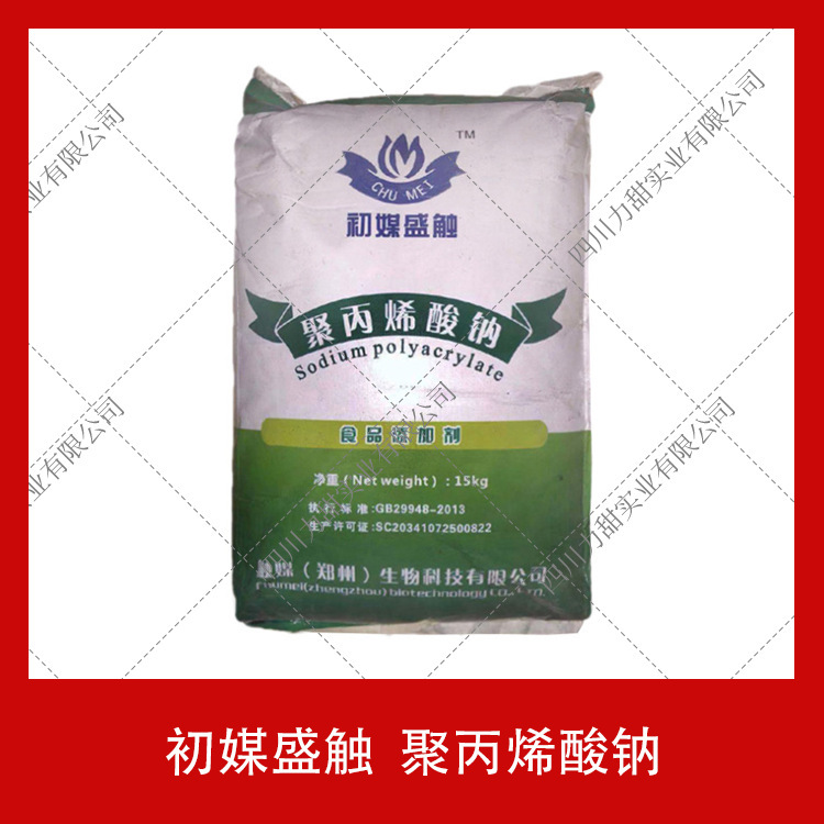 聚丙烯酸钠25kg食品级增稠剂聚丙烯酸钠粘合增稠剂