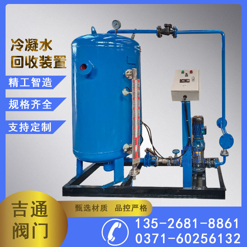 自吸闭式蒸汽冷凝水回收装置 工业气动回收罐 电动冷凝水回收装置