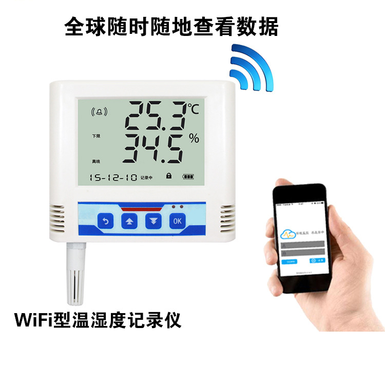 wifi无线温湿度记录仪工业传感变送器冷库温湿度监测
