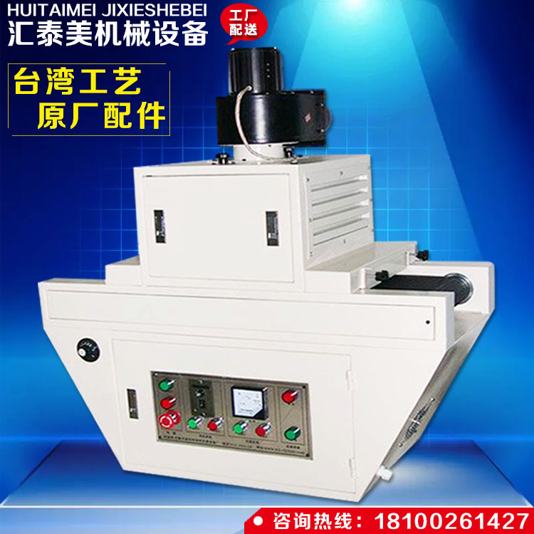 紫外线UV胶固化设备 输送带式无影胶UV固化炉 立式UV固化机