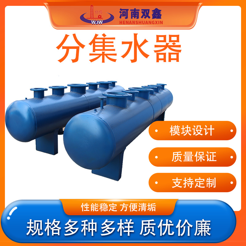 河南双鑫定制分集水器暖通系统集分水器空调机房供水设备集分水器