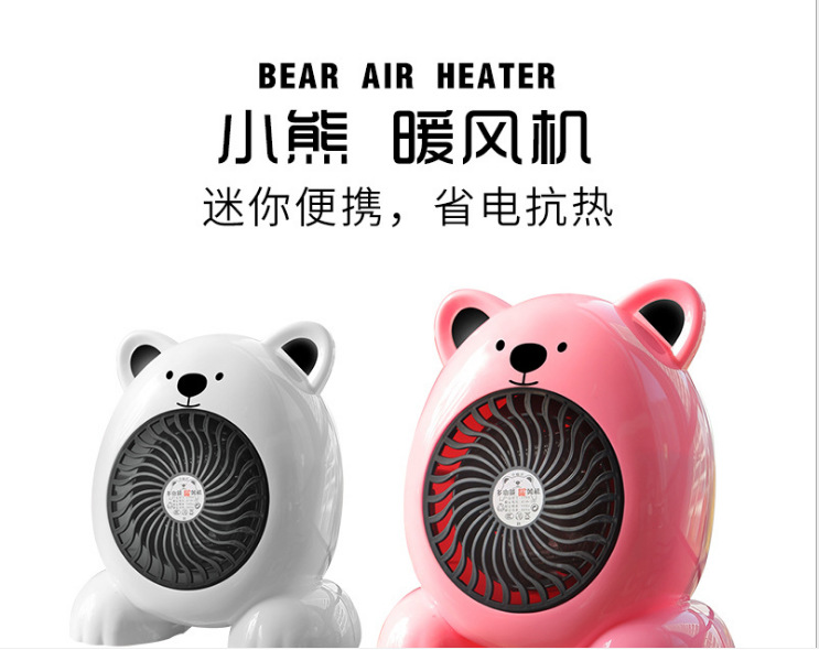 新款小熊暖风机家用室内宿舍桌面取暖器速热电暖器小型迷你热风机