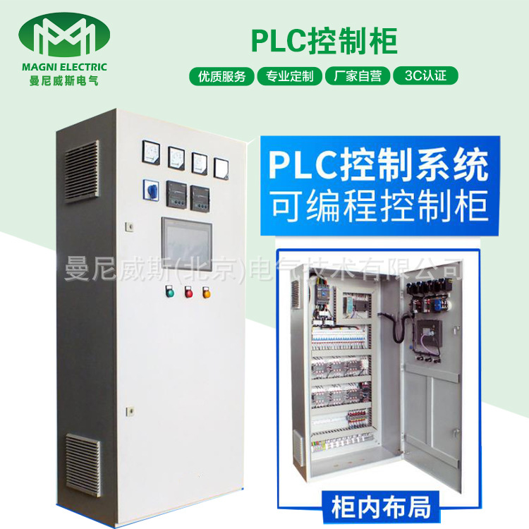 PLC控制柜 可编程自动化变频控制柜 锅炉风机供水控制系统成套