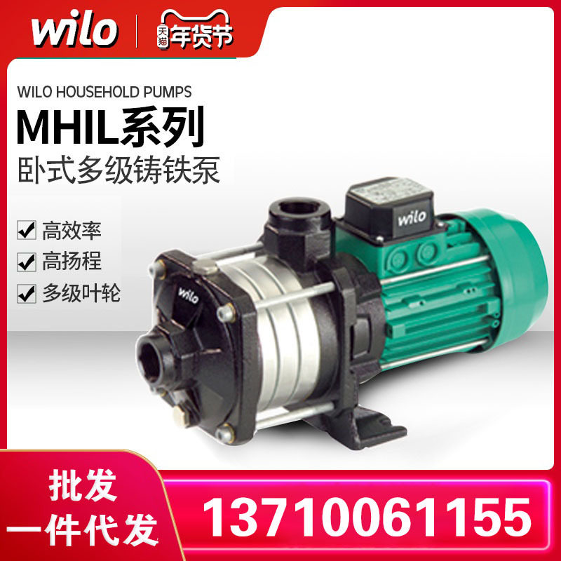 德国Wilo威乐管道增压泵MHIL800/1600增压泵三相热水循环暖气高层