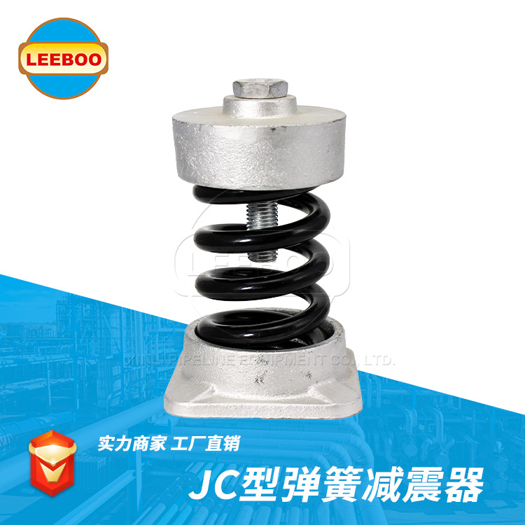 减震器厂家直供  JC型弹簧减震器  风机减震器
