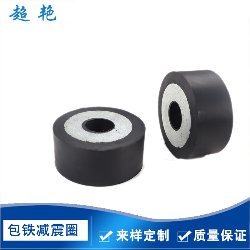 厂家非标定制 包铁包胶橡胶件 橡胶包铁减震器 螺丝减震器