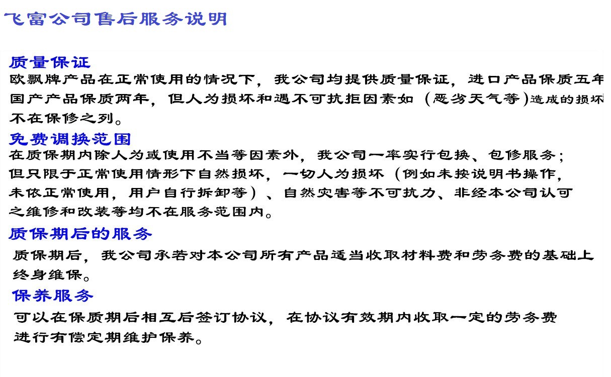售后承认书