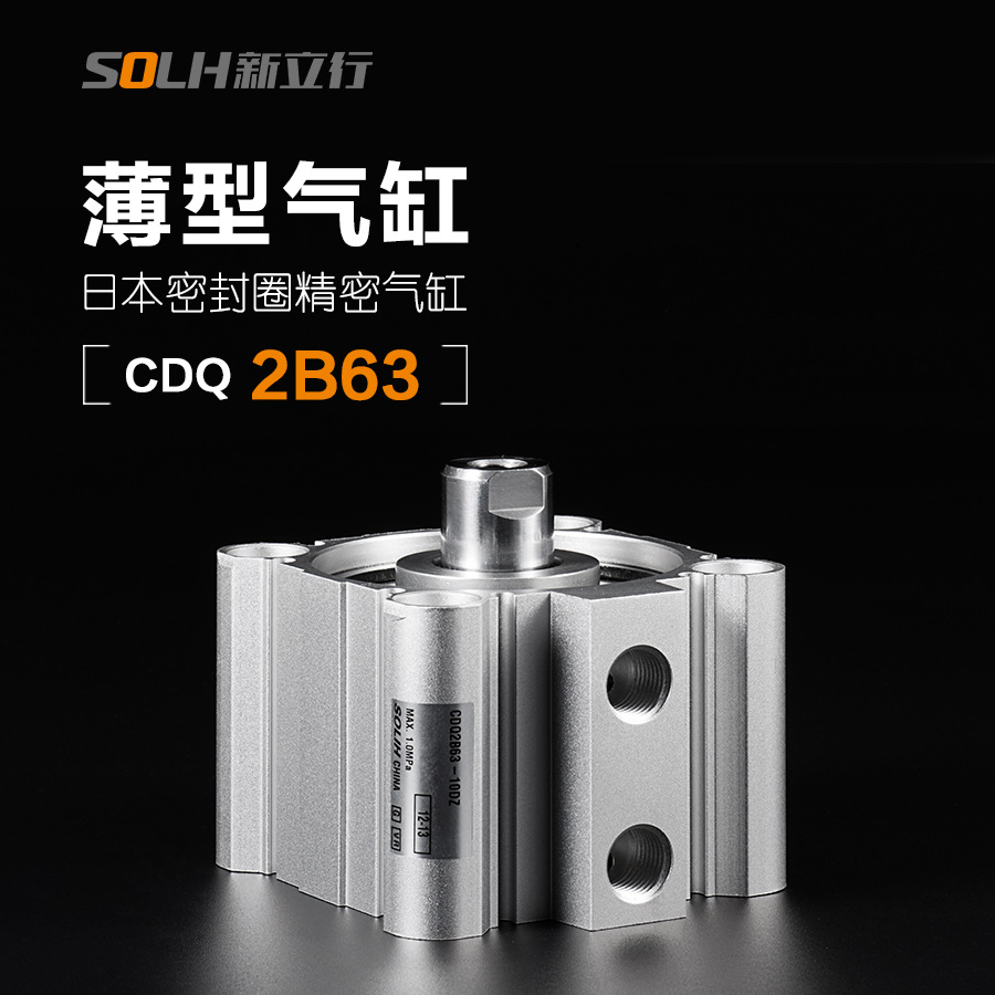 薄型气缸 CDQ2B/CQ2B/SDA 双作用带磁行程可调 CDQ2B63缸经全系