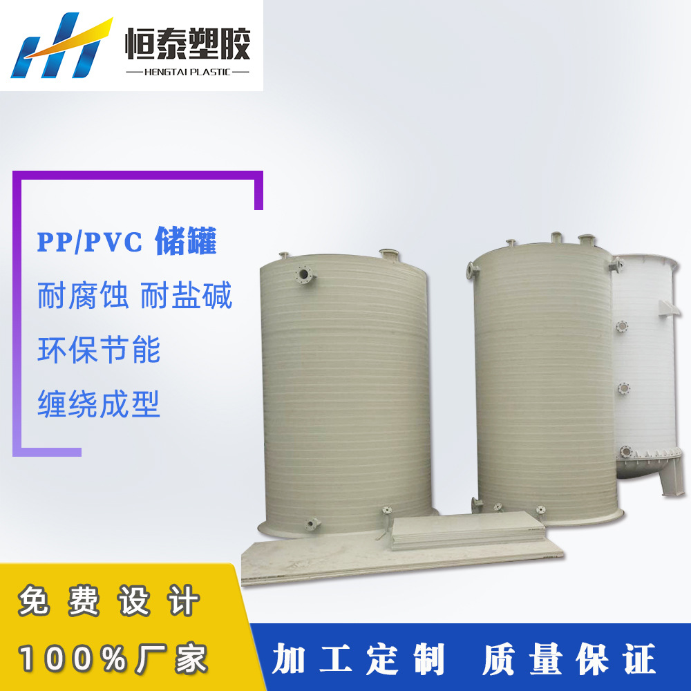 石油医药酸碱溶液储存罐  PVC塑料储运罐 PVC塑料罐厂家直销