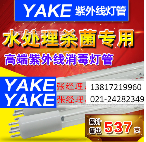 YAKE紫外线杀菌器YK-UV165W-M YK-UV110W-M YK-UV220W-M