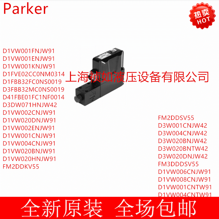 进口PARKER STERLING派克斯特林液压电磁阀插装阀阀体GS020600V