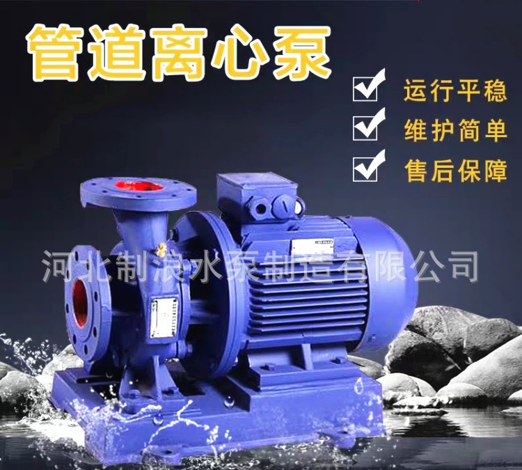 热销 卧式离心泵 ISW150-400B直连离心管道泵 耐高温热水管道泵