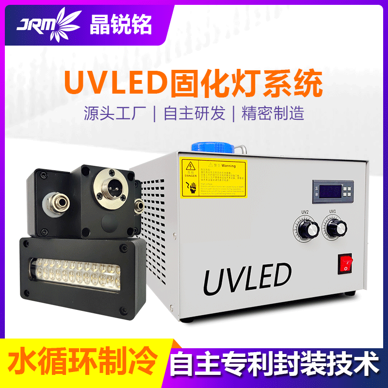 uv固化机紫外线水冷uv光固化灯工厂现货395nmUV打印胶水固化设备