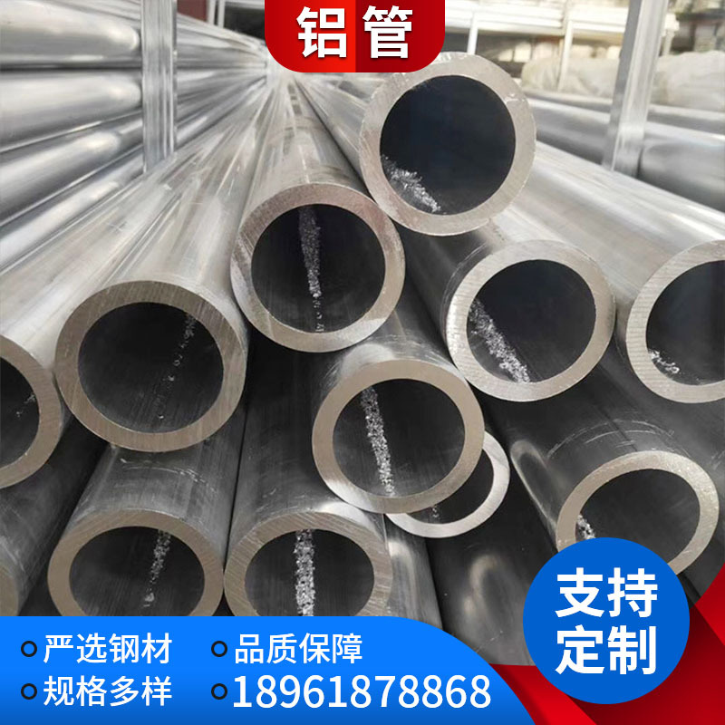 铝管 铝合金管 6061铝管 6063铝管 现货铝方管 供应批发