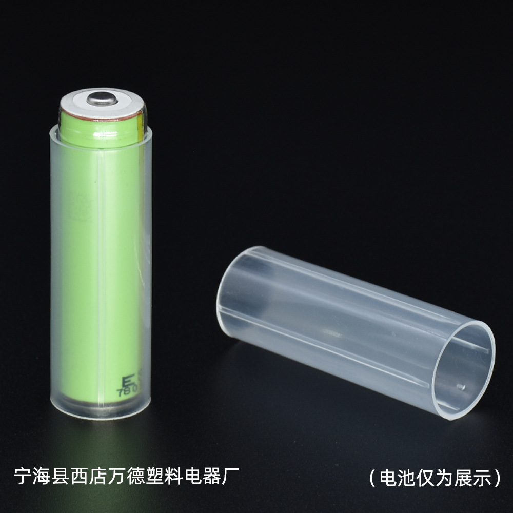 18650电池白色套管 电池隔热管 电池固定塑料管 电池绝缘管