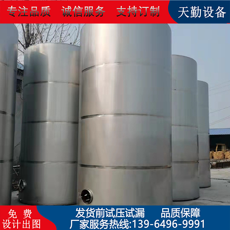 厂家出售立式卧式红酒储罐酒精罐压力缓冲罐30吨不锈钢储油吨罐