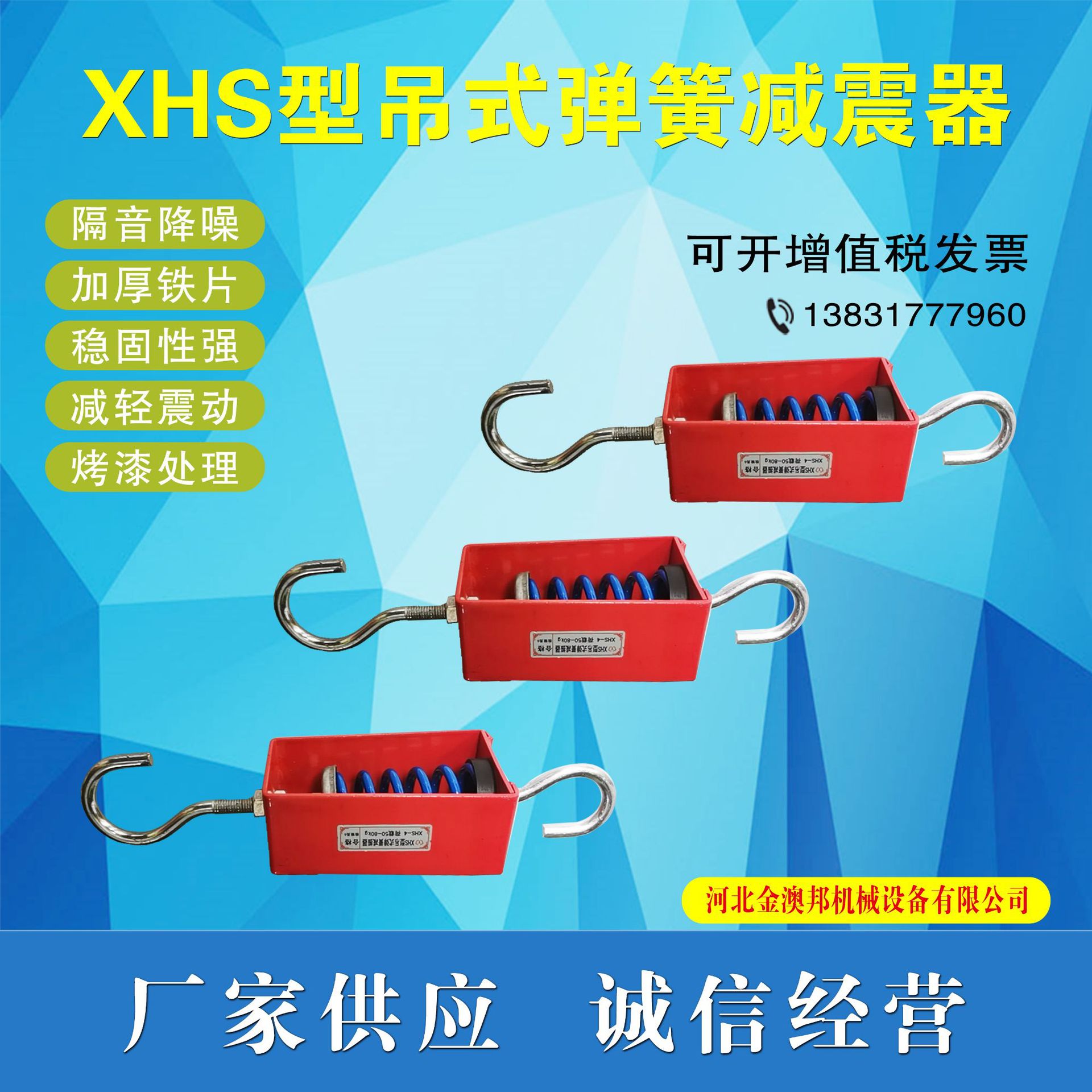 现货批发XHS型吊式弹簧减震器 空调吊式减震器 风机盘管减震吊钩