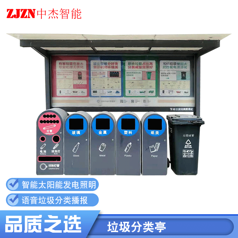深圳标准玻金塑纸有害垃圾分类收集容器 4+1分类垃圾桶厂家直销