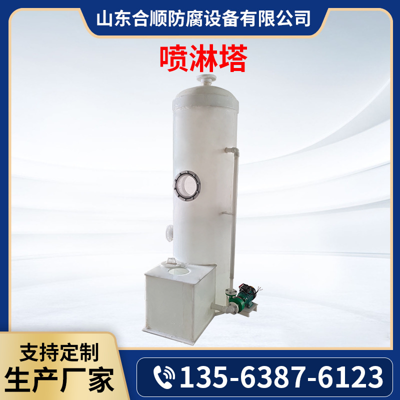 工业废气处理设备喷淋塔 不锈钢旋流除尘水PP喷淋塔 洗涤净化塔