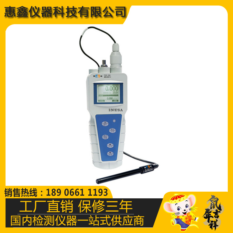 上海雷磁JPBJ-608便携式溶解氧测定仪水产DO仪溶氧仪含氧量检测仪