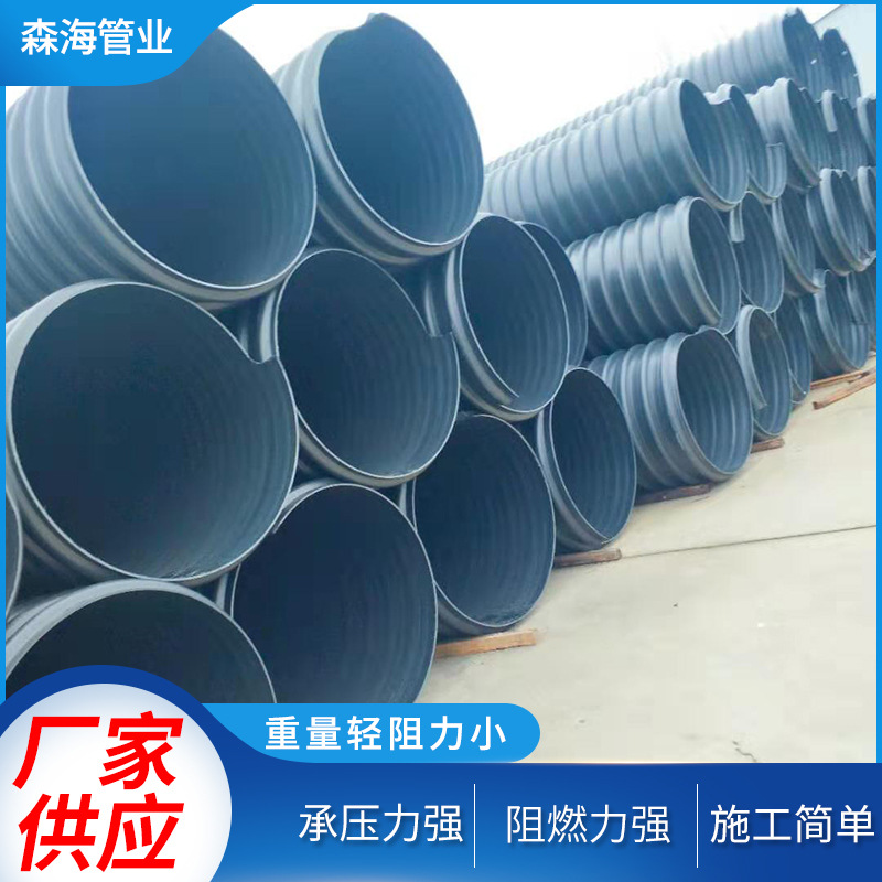 HDPE钢带增强聚乙烯管  螺旋钢带增强波纹管 现货供应