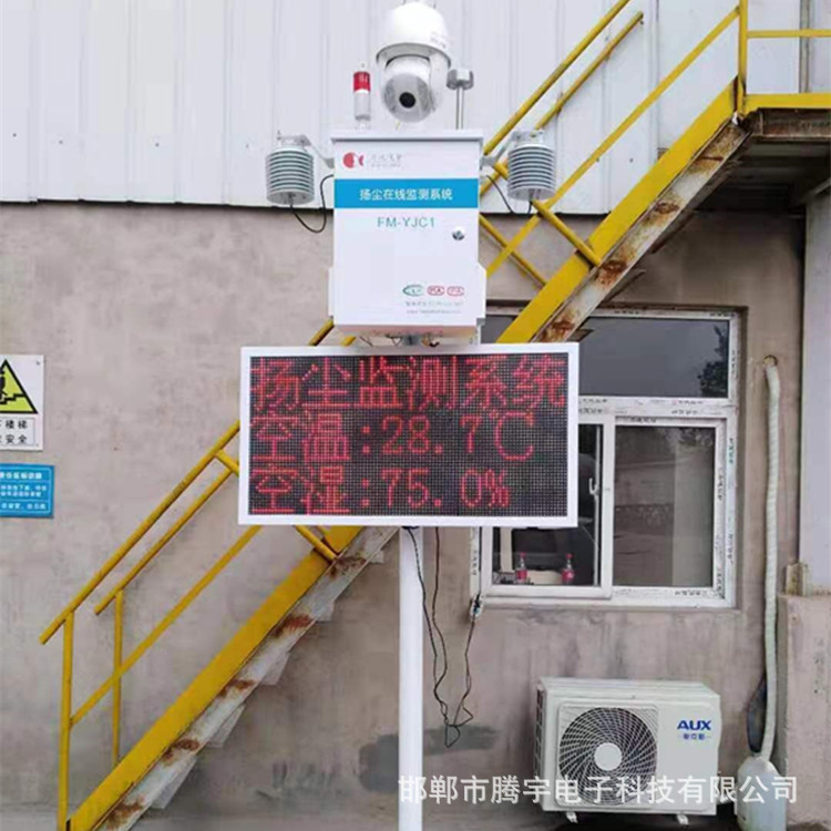 建设施工扬尘污染监测系统 环境观测站联动控制设备