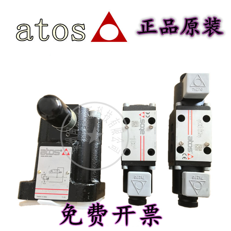 意大利阿托斯ATOS换向阀、减压阀、溢流阀、单向阀、比例换向阀等