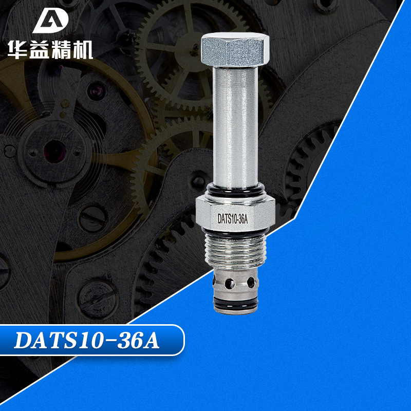 现货销售 DATS10-36电比例先导式减压溢流阀 碳钢螺纹减压溢流阀