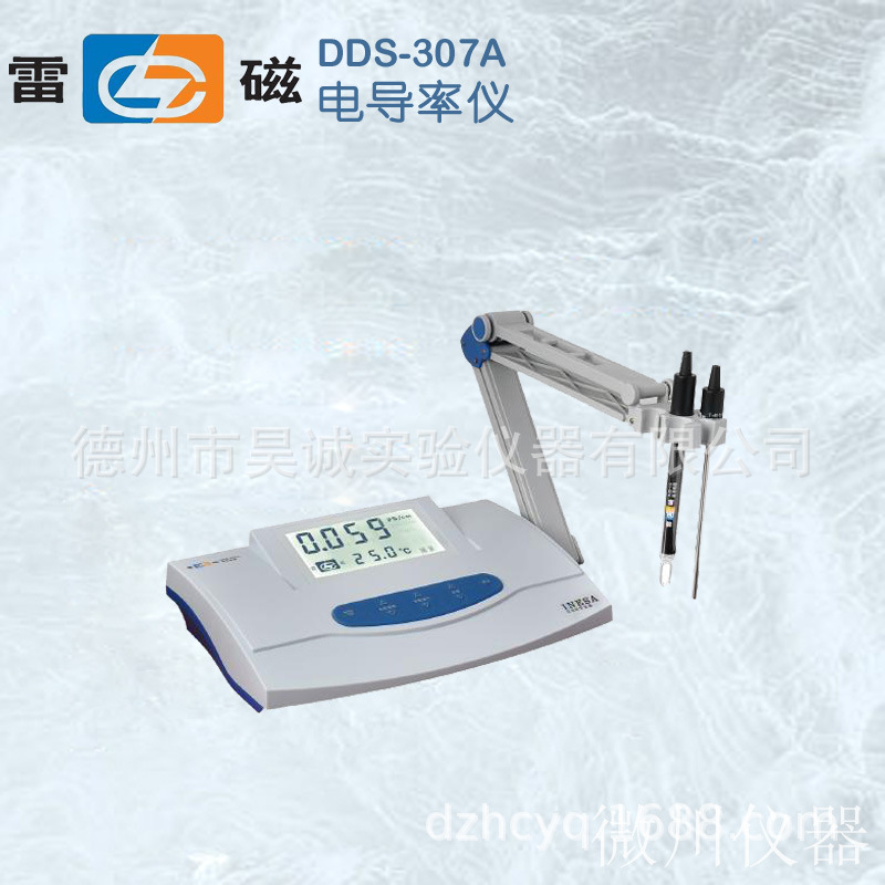 DDS-307A雷磁 电导率仪 电导仪 电导率计 电导率测量仪