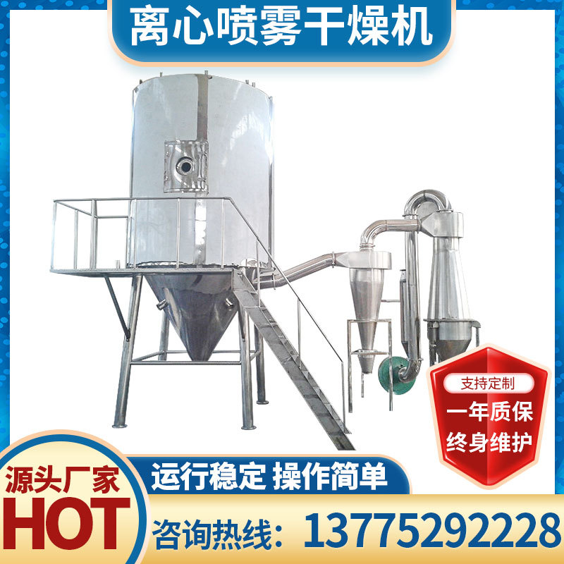 制作销售甲醛硅酸连续式烘干供应不锈钢高速离心喷雾干燥机
